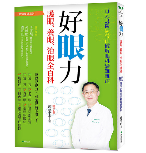 好眼力