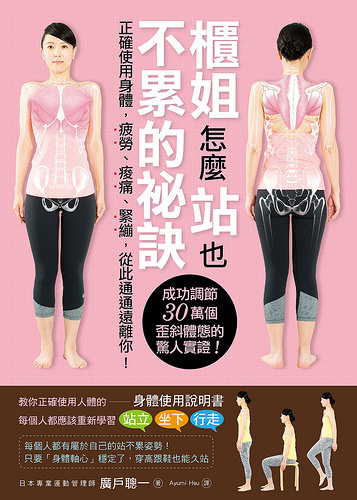 櫃姐怎麼站也不累的祕訣