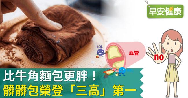 髒髒包高糖、高脂肪、高熱量，減肥麵包選這幾種