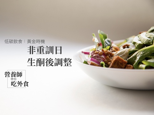 生酮飲食,低碳飲食