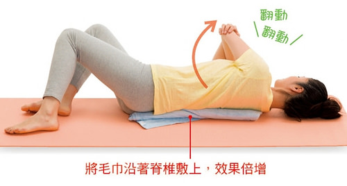 躺著做的肩胛骨放鬆操，將毛巾敷上效果倍增