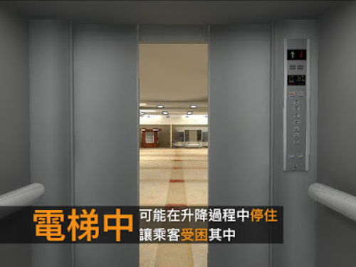 地震避難 電梯
