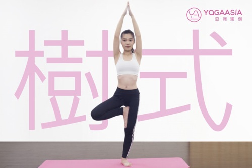 瑜伽,減肥,健身