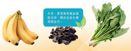 木耳、青菜等有氧血滋陰功效,是何在放化療期間食用
