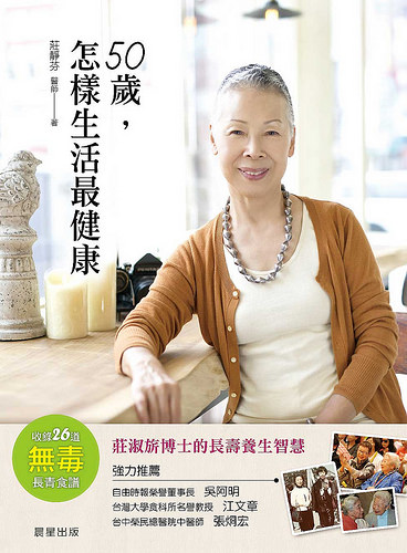 50歲，怎樣生活最健康