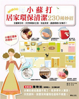 小蘇打
