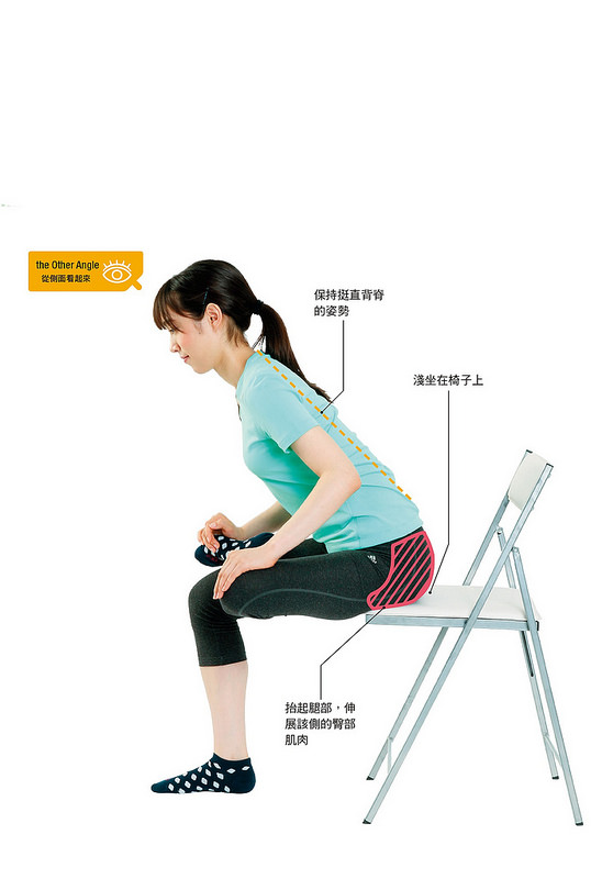 淺坐在椅子上的伸展操，可有效伸展臀部肌肉。