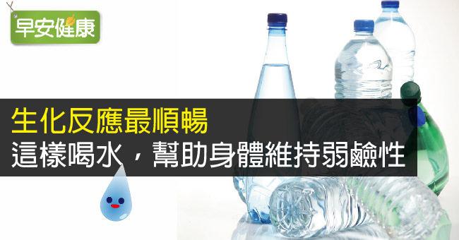自然醫學博士陳俊旭：喝對水、排自由基，幫助身體維持弱鹼性