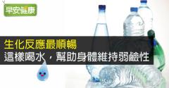 自然醫學博士陳俊旭：喝對水、排自由基，幫助...