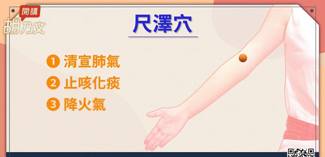 尺澤