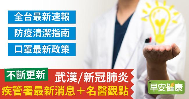 【新冠肺炎】2/29再增5例單日最多！首傳醫院內群聚感染
