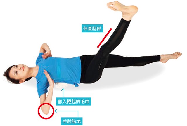 預防／改善內臟不適體操：托住腋下、雙腳十字交叉