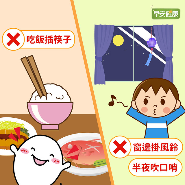 筷子插在飯中也是鬼月禁忌