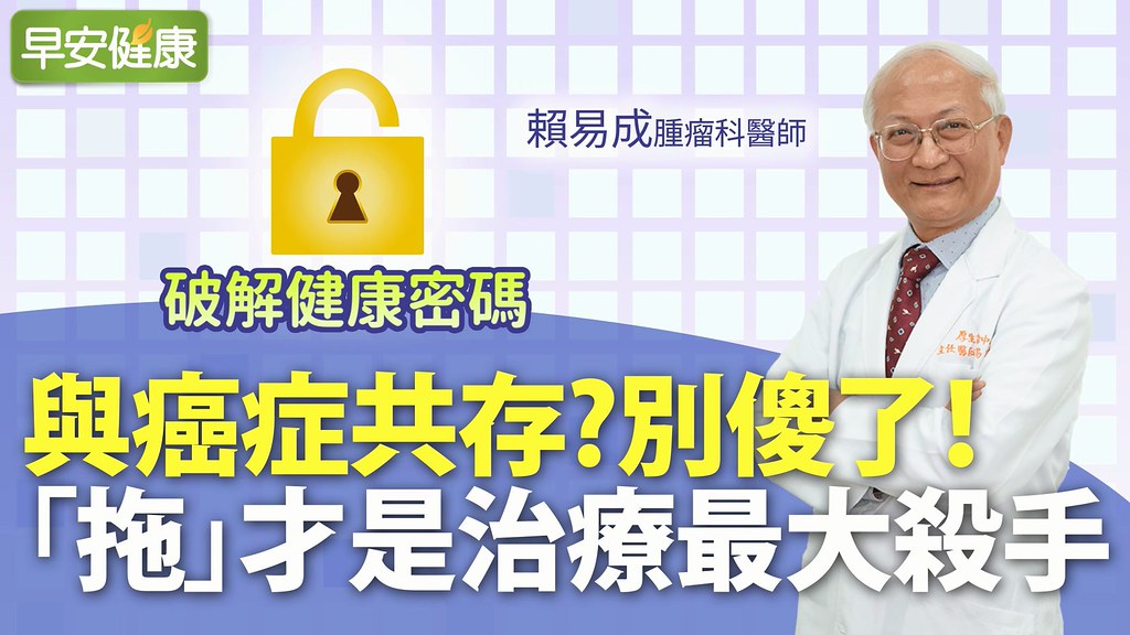 想餓死癌細胞，反而肝衰竭喪命！抗癌6要點「這關鍵」是最大殺手