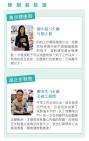 使用者見證