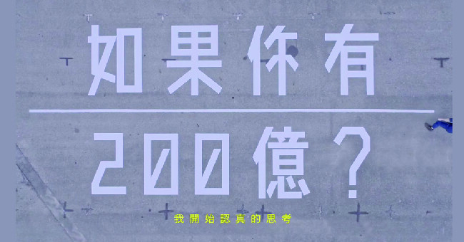 郭台銘10年還一願，亡妻生日台大癌醫中心終啟動