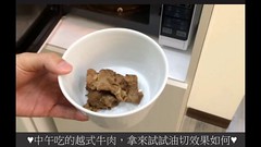 【日本有田燒】陶瓷微波油切碗的驚人效果