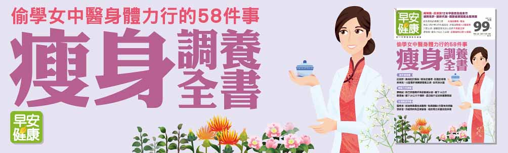 瘦身調養全書