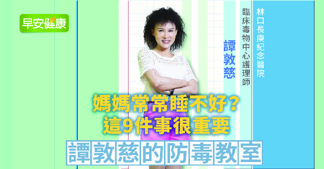 【世界睡眠日】睡眠障礙9招破解！晚上睡不著怎麼辦？譚敦慈：我午後絕不吃這食物