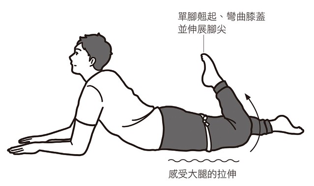彎曲單腳膝蓋