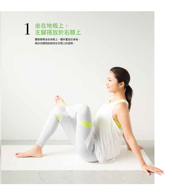 左腳搭右膝