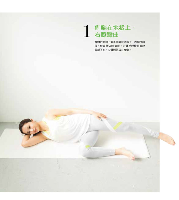 右膝彎曲