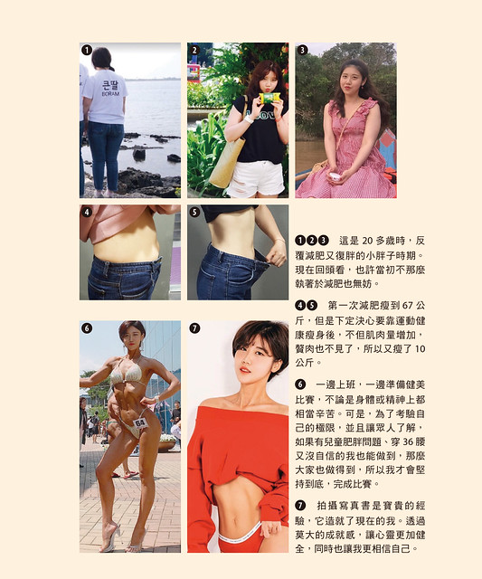 身材變化