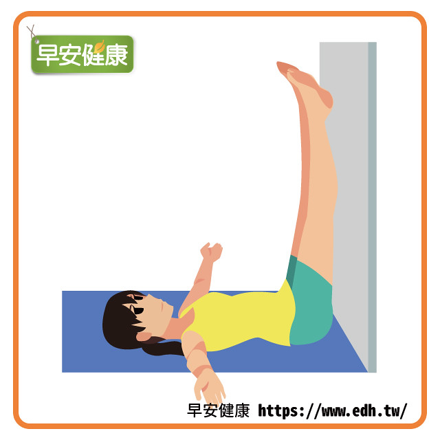 抬腿1分鐘解決血液循環問題