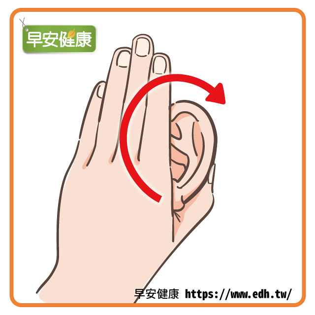 耳部按摩動作促進血液淋巴循環救耳鳴
