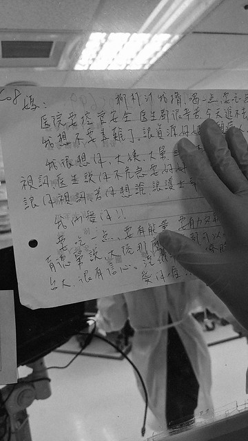 確診患者的家人寫給其的打氣紙條。