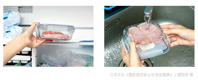 解凍退冰