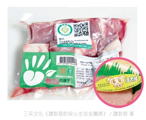 雙認證的肉品