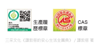 雙認證的肉品