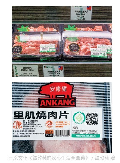 本土肉品