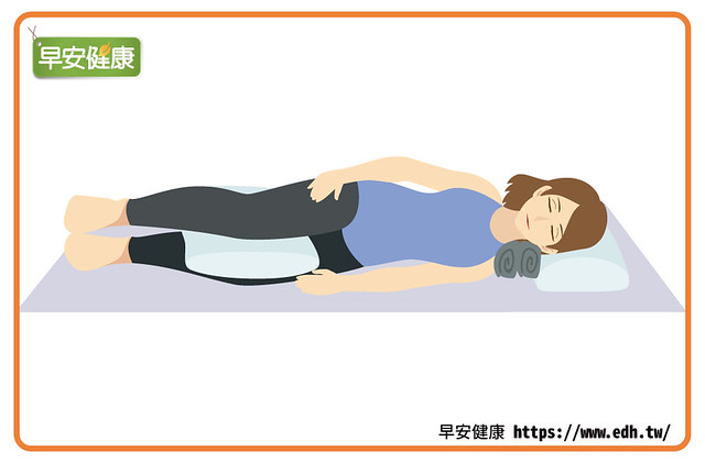 舒緩腰痛睡姿2：側躺式