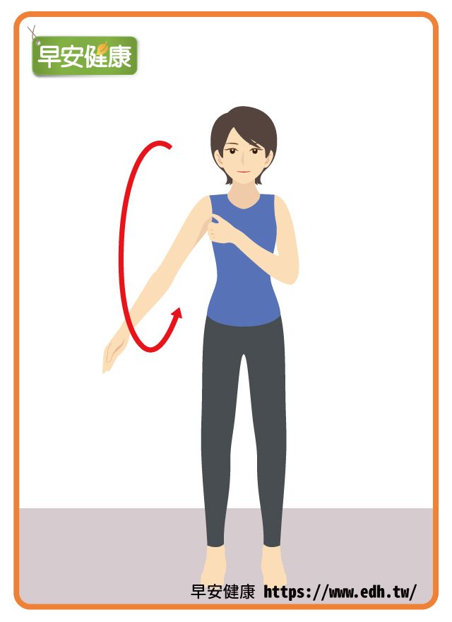 手臂繞圈活動幫助改善肩頸、腰部等處僵硬疼痛