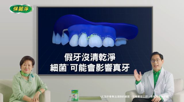 假牙沒刷乾淨 細菌*可能會影響真牙