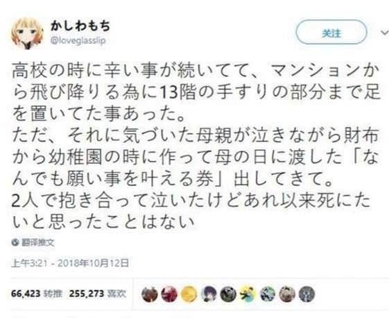 日本有個網友，在推特上這麼說的。