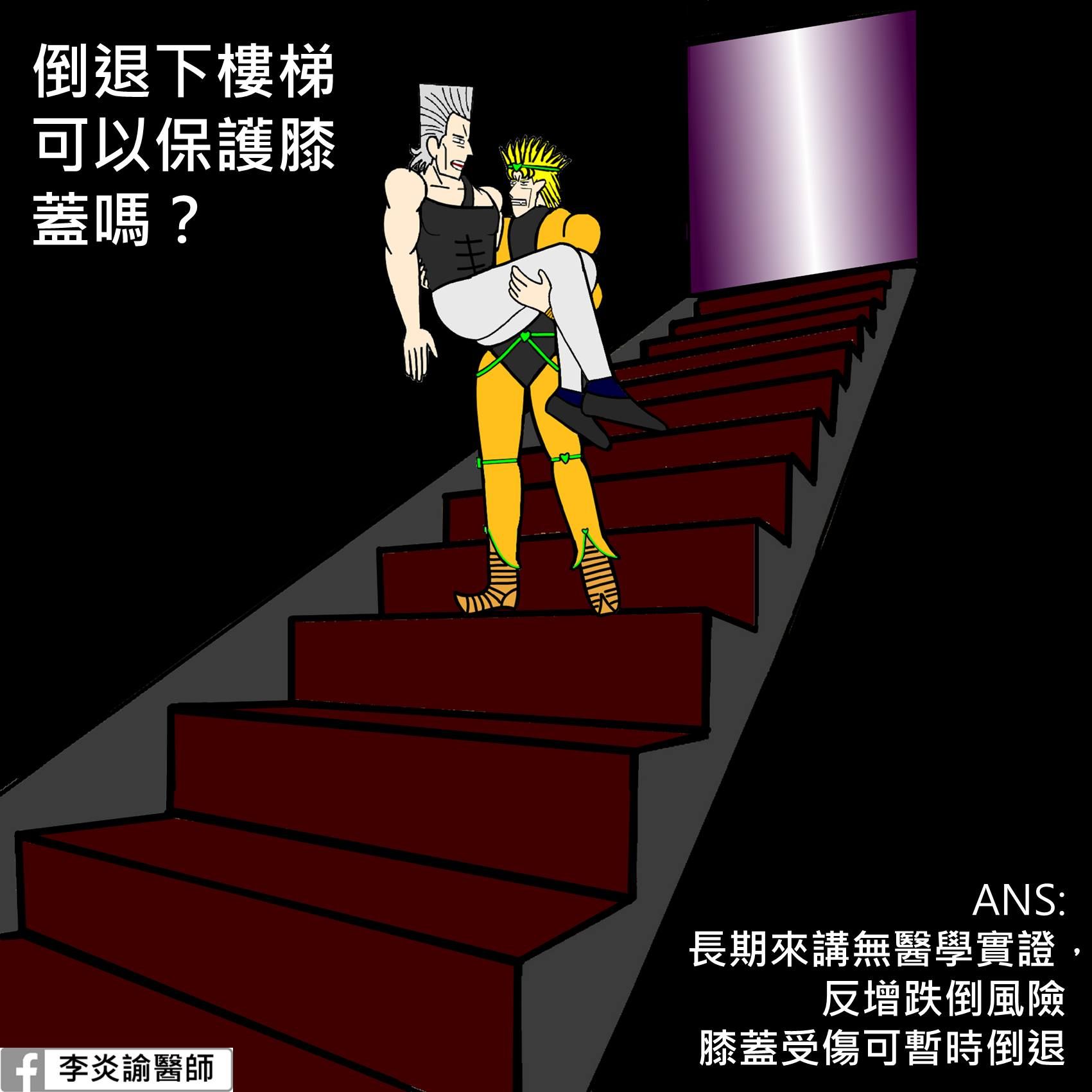 我在上！你在下！