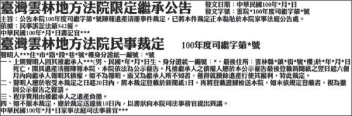 裁定內容