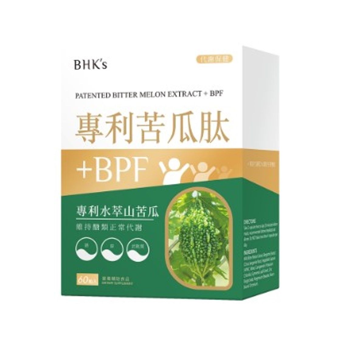 BHK's 專利苦瓜胜肽+BPF
