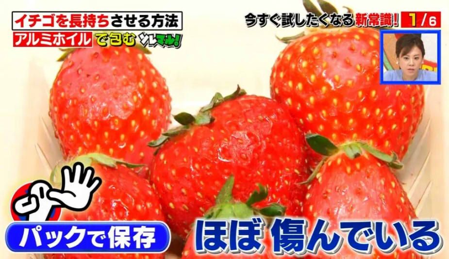 放在原本包裝裡的草莓，不僅出現凍傷、軟爛的狀況，重量也從原本的166g掉到154g