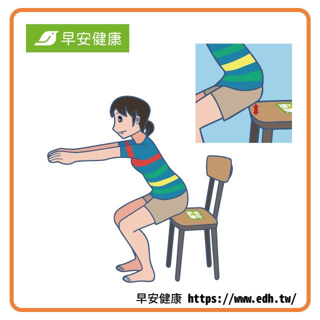 身體慢慢往下蹲，臀部要微微往上用點力翹。往下蹲到大腿和地面平行，停頓10 秒即可恢復原來姿勢。