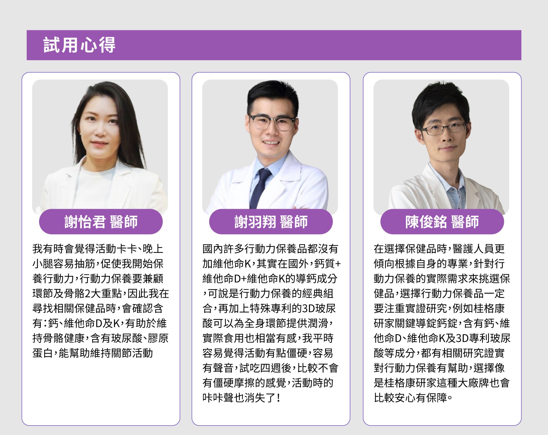 醫護心得