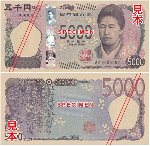 日幣新鈔5,000元