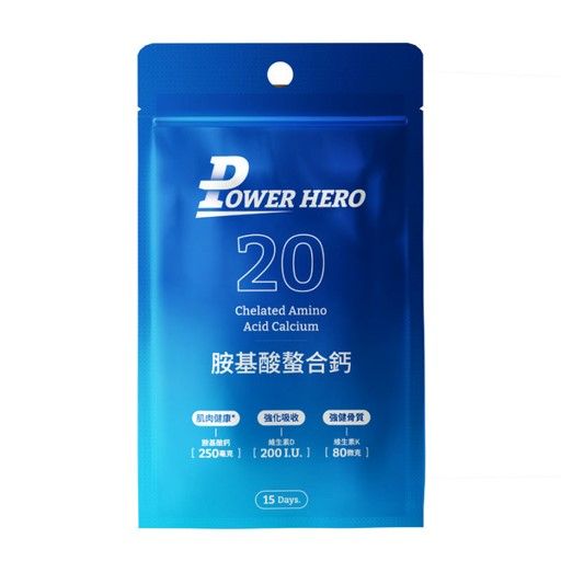 PowerHero 胺基酸螯合鈣