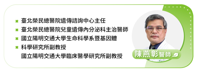 臺北榮民總醫院兒童醫學部陳燕彰主任