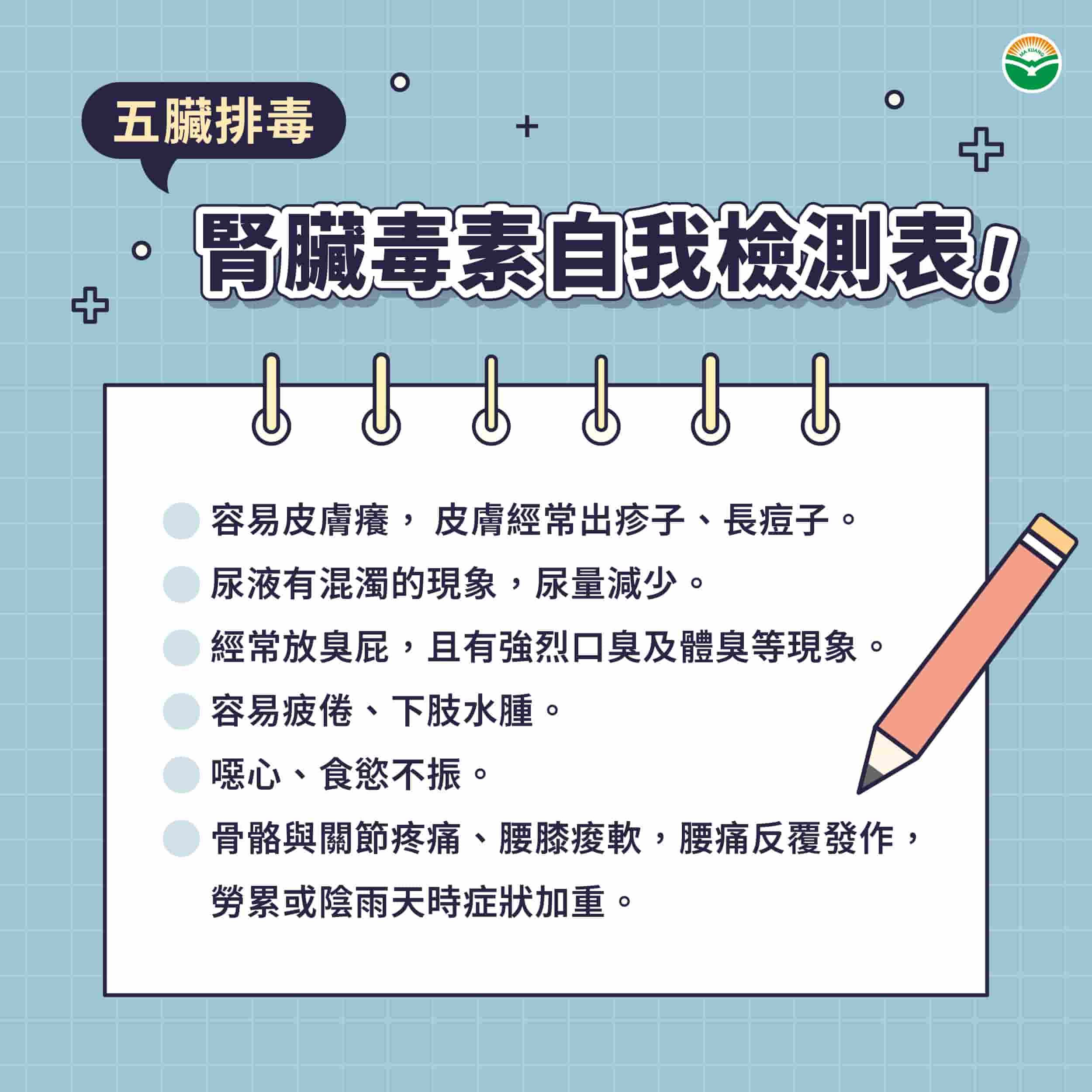 口臭、屁味臭？病從口入3食物毒素積在腎！中醫「補腎茶」幫五臟排毒