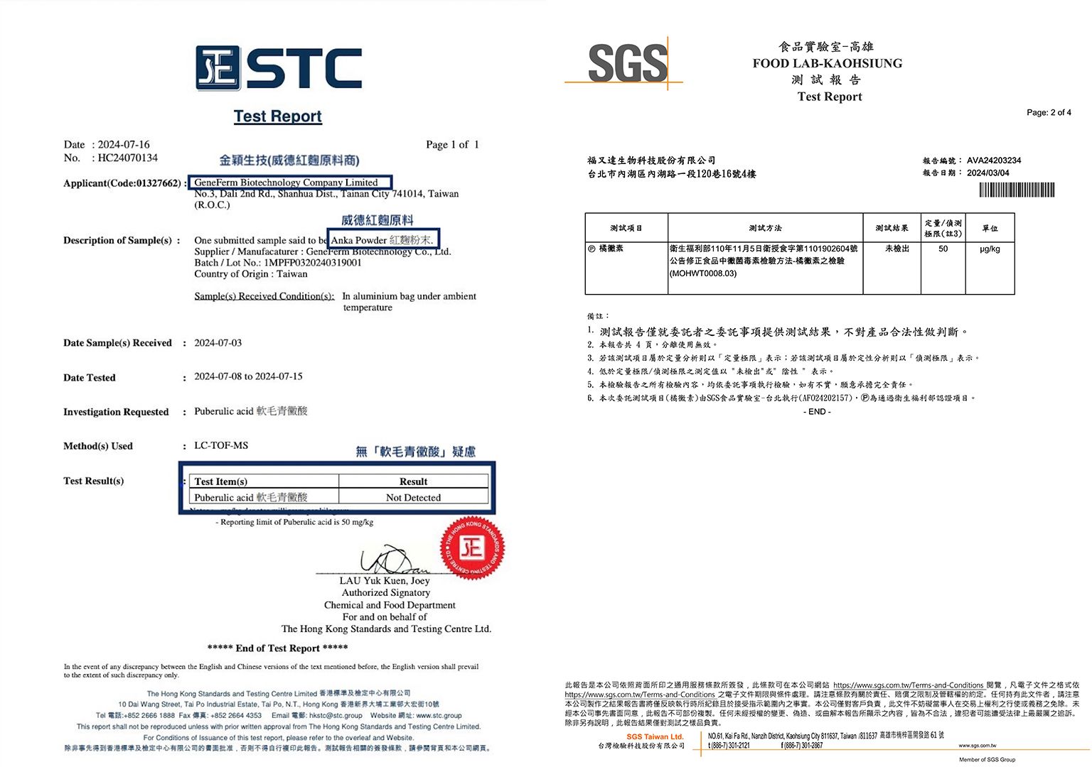 第三方安全性檢驗