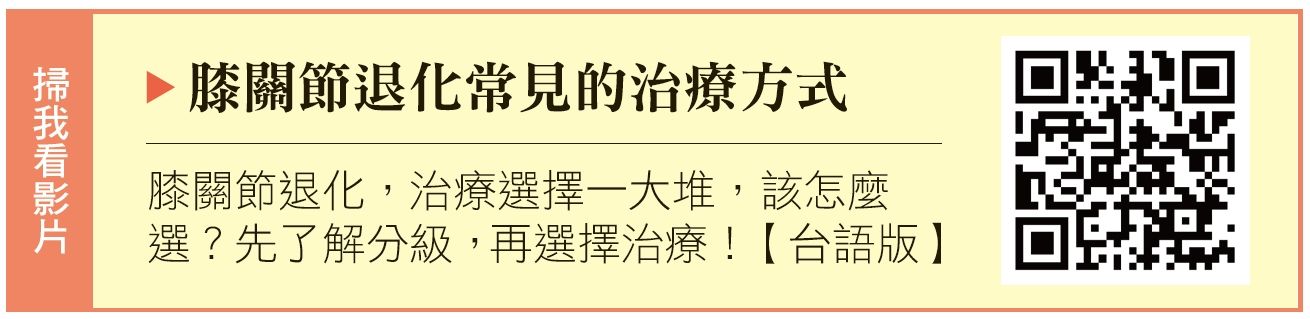 治療方式